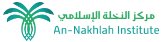 Corporate Identity | An-Nakhlah Institute